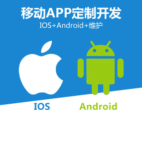 APP開發(fā)