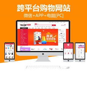 購物網(wǎng)站系統(tǒng)