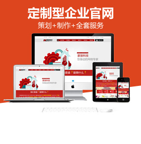 企業(yè)官網(wǎng)建設(shè)
