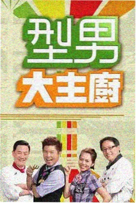 音乐综艺封面